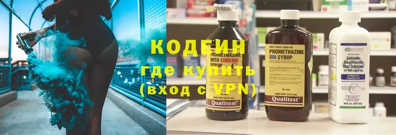 Кодеин напиток Lean (лин)  Заволжье 