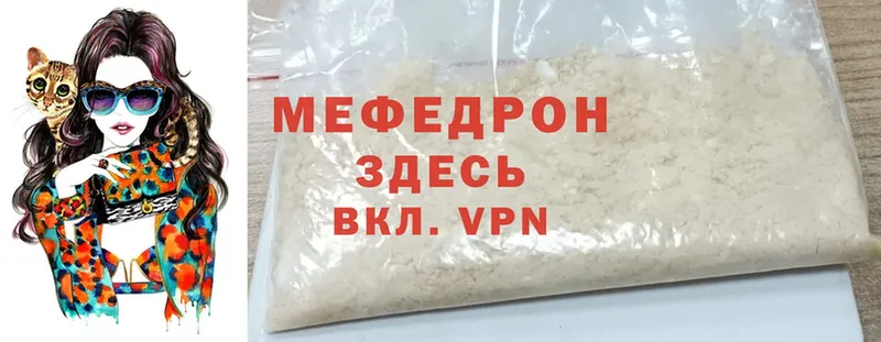 наркота  Заволжье  МЯУ-МЯУ mephedrone 